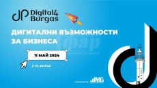 Бъдещето на бизнеса и развитието в региона на фокус в Digital4Burgas