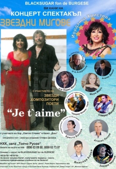  Йорданка Христова ще е специален гост на концерта на Захари Чернев  „Звездни мигове” днес 