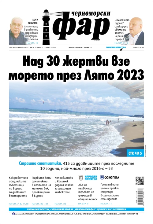 06-12.01.2023 - бр.1
