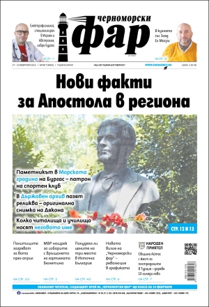 Фар 2023 съезд