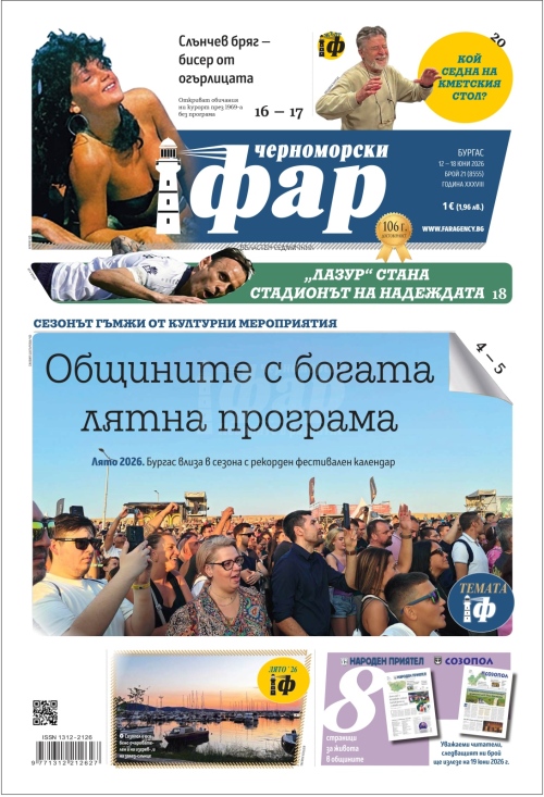 27.3-2.4.2026 бр 12