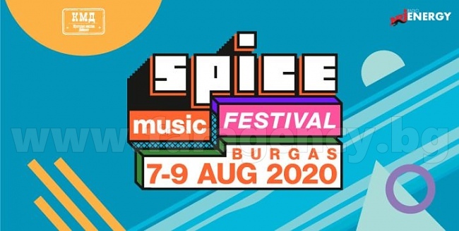 ПОТВЪРДЕНО:SPICE Music Festival ще се състои!