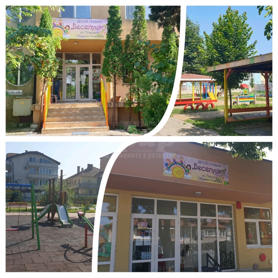 Община Поморие обяви конкурс за директор на детска градина 