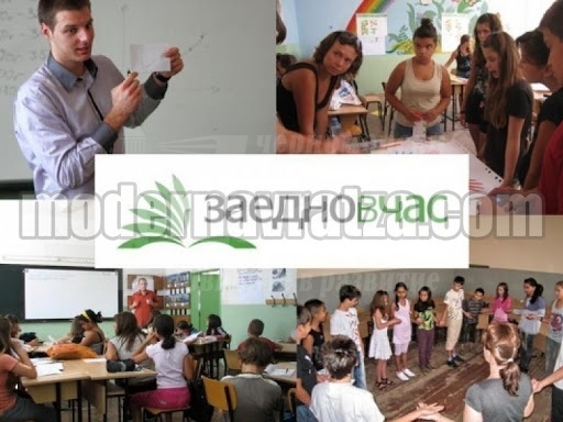 Ученици от Бургаско могат да се включат в Лятната онлайн академия на “Заедно в час”