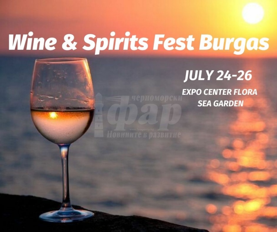 Розето ще е главен герой в Wine & Spirits Fest Burgas’2020
