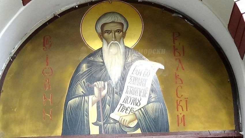 Почитаме Св. Иван Рилски, миньорите отбелязват своя празник