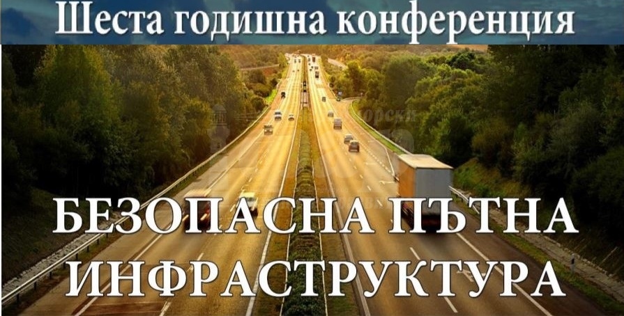 С близо 20% са намалели нивата на пътния травматизъм в България през последните 10 години