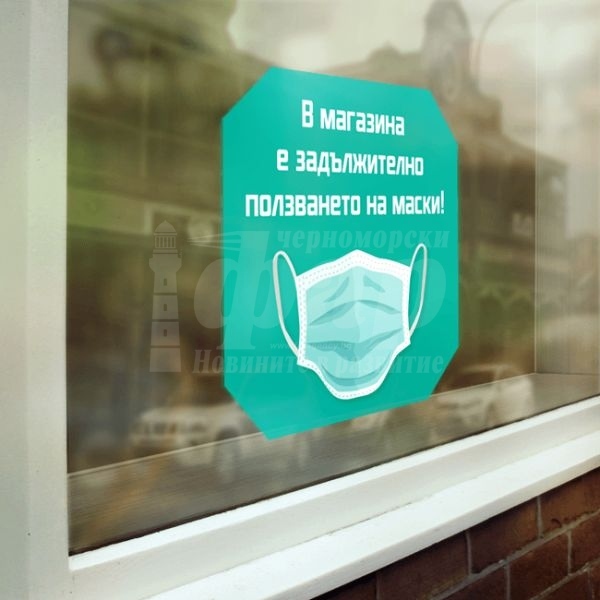Погват бургаски магазинери за това, че пускат клиенти без маски
