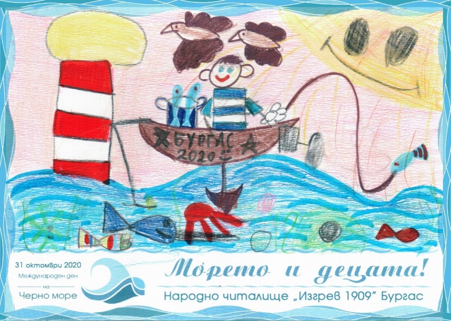 Бургаски деца зарадваха връстниците си  от Монтана с картички от морето