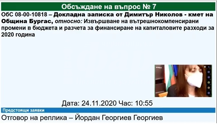 Заради пандемията: Общински съвети в областта заседават онлайн 