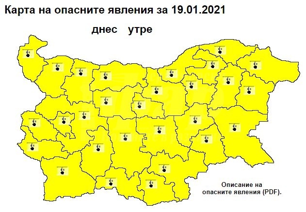 Жълт код за студ е в сила за цяла България днес
