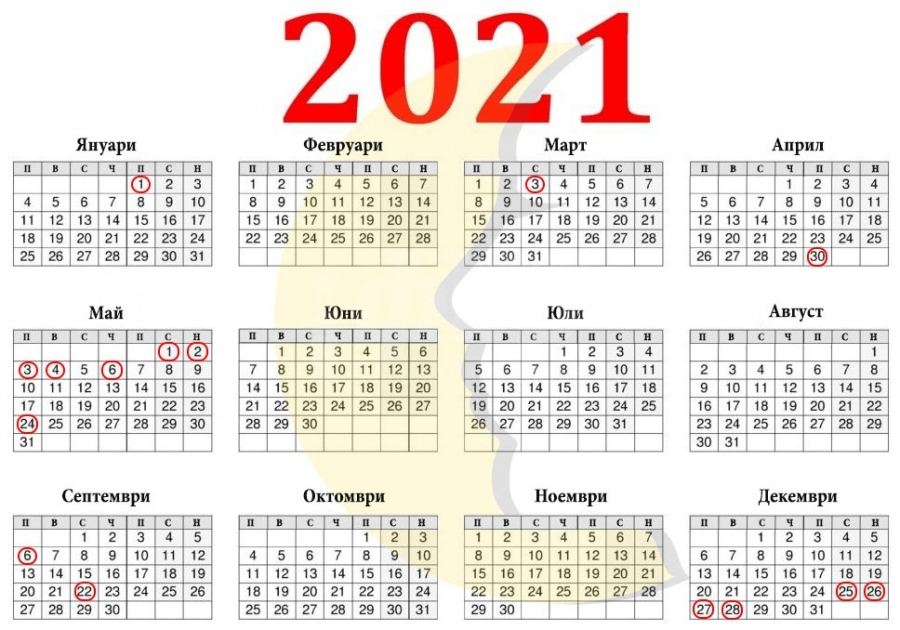 Почиваме 116 дни през 2021 година