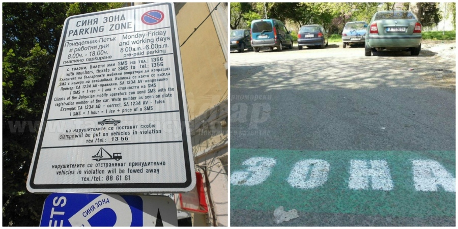 Още три зони в центъра на Бургас стават платени за паркиране