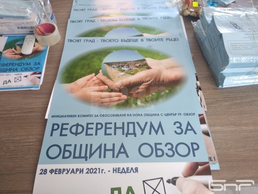 Референдум се провежда в Обзор и шест села