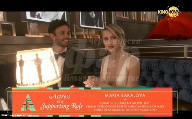 Кой е мъжът до Мария Бакалова на наградите „Оскар“? 