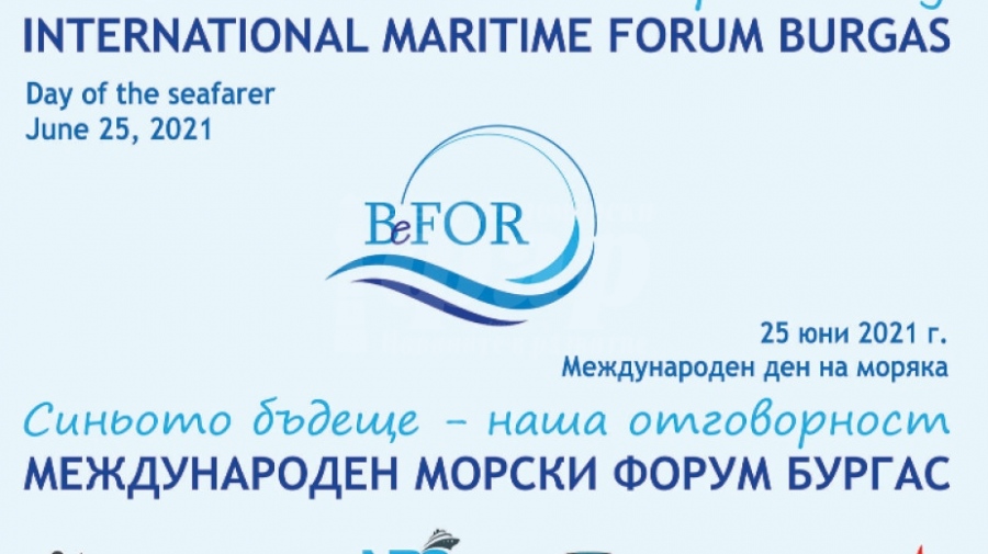 Гледайте  онлайн Международния морски форум в Бургас 