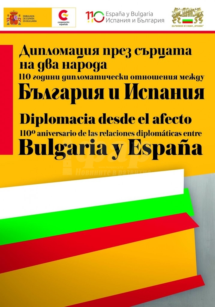 Посланикът на Испания ще открие интересна експозиция  в Бургас