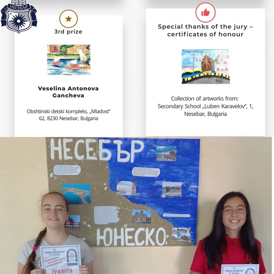 Несебърски ученици с награди в международен конкурс