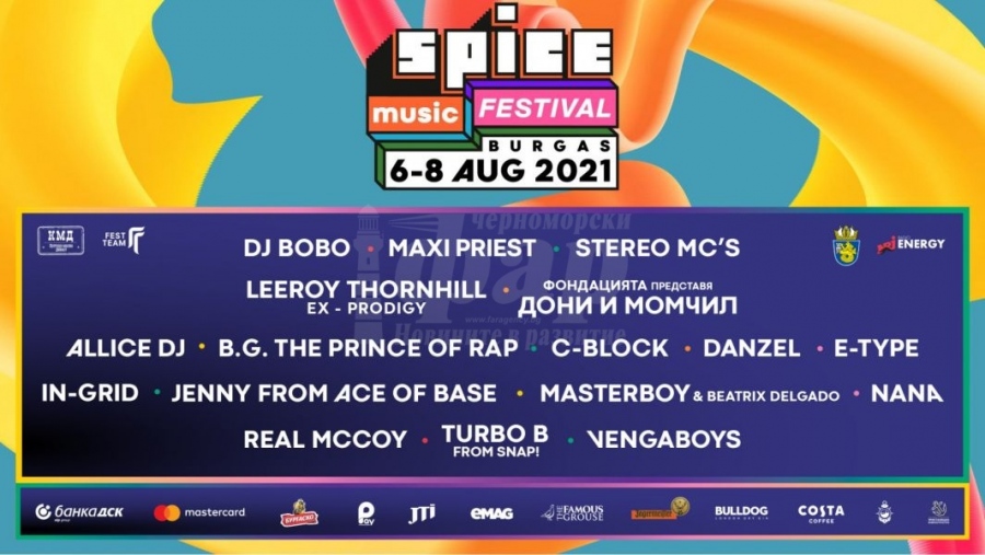 Посетителите на Spice music festival -задължително с маски