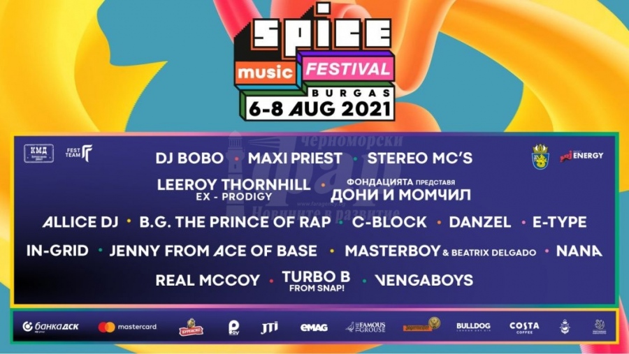 Посетителите на Spice music festival -задължително с маски