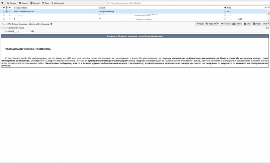 НАП предупреждава за фалшиви имейли от нейно име