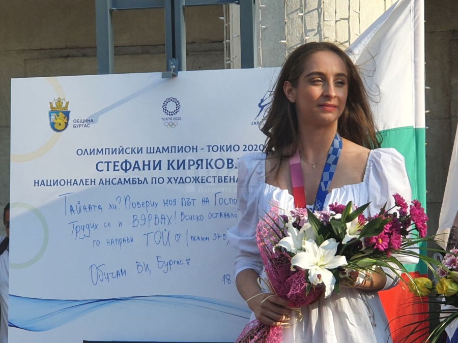 Стефани Кирякова кръщава новия бургаски кораб