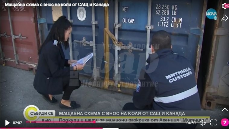 Мащабна схема с внос на коли от САЩ и Канада