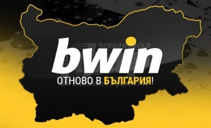 Колко популярни са Bwin в България? 