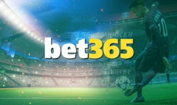 Как bet365 успява да предлага толкова добри коефициенти? 