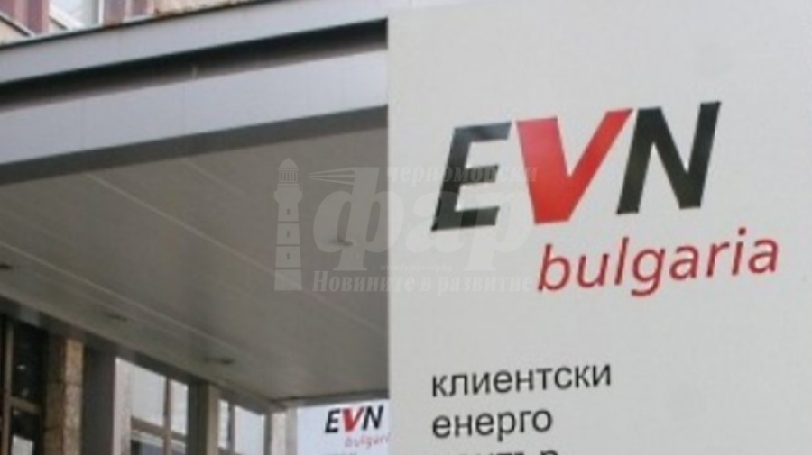 От EVN съобщават за отсрочка при получаване компенсацията за ток