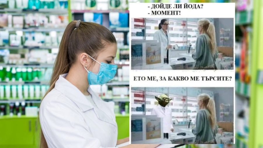 Бургазлии бясно търсят йод