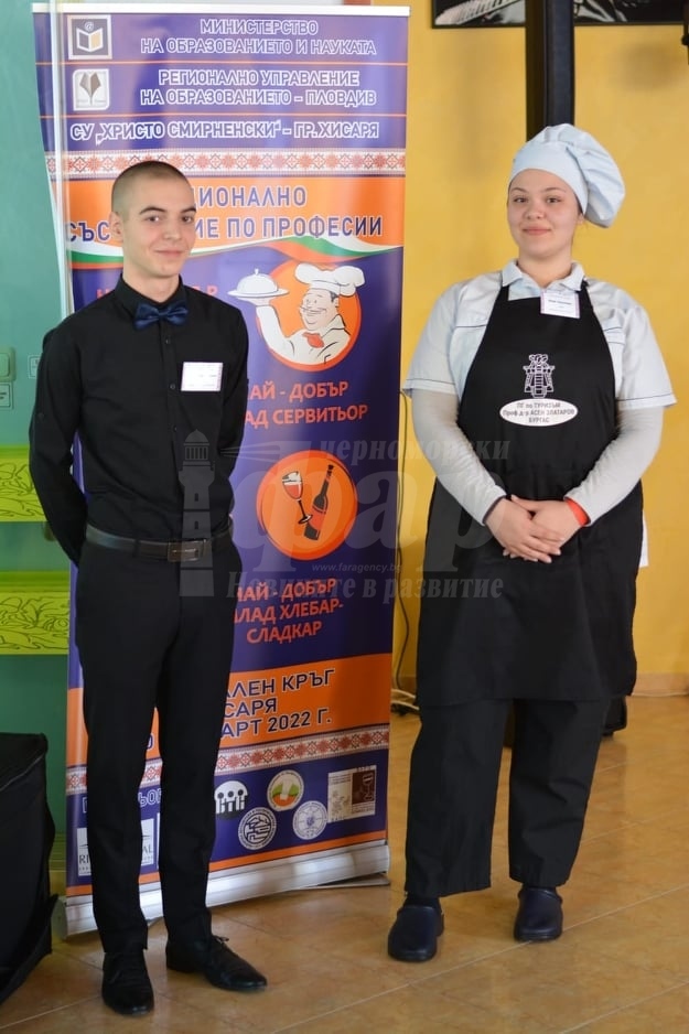 Бургаската гимназия по туризъм фаворит в Националните състезания по професии 
