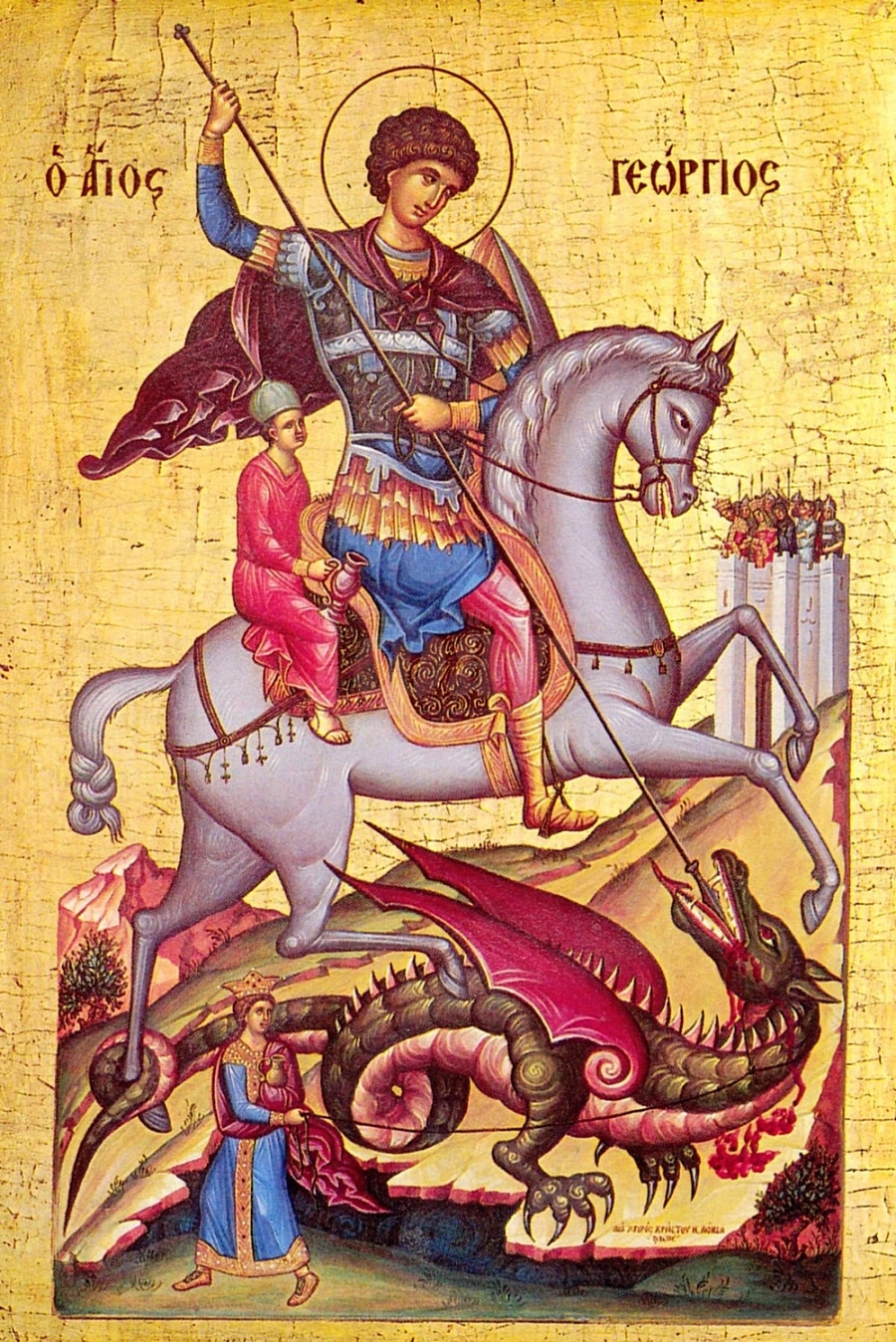 Гергьовден е! 