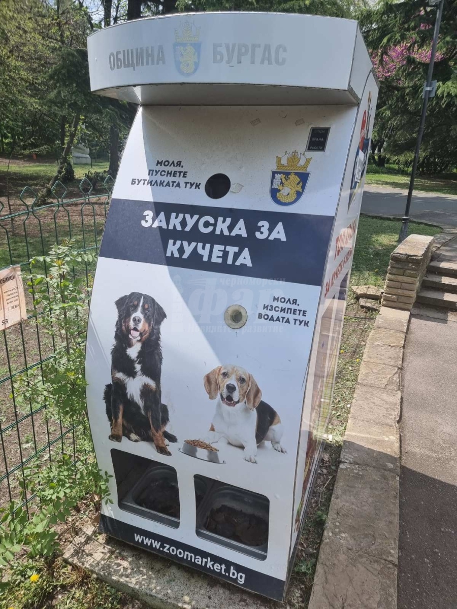 Забавени доставки на гранули оставиха кучематите в Бургас празни