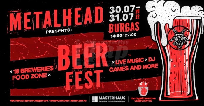 Ще има извънредни автобуси за прибиращите се посетители на Metalhead Beer Fest 2022!