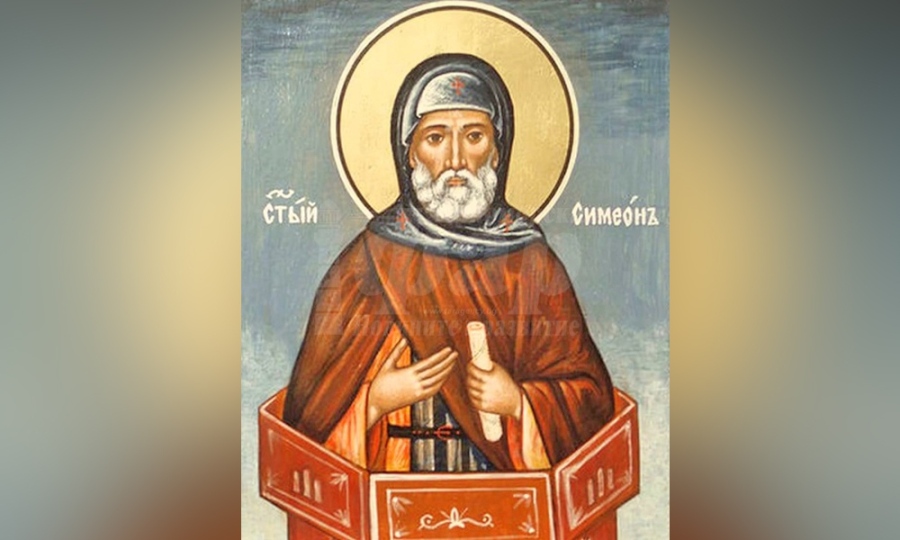 Православната църква отбелязва Симеоновден