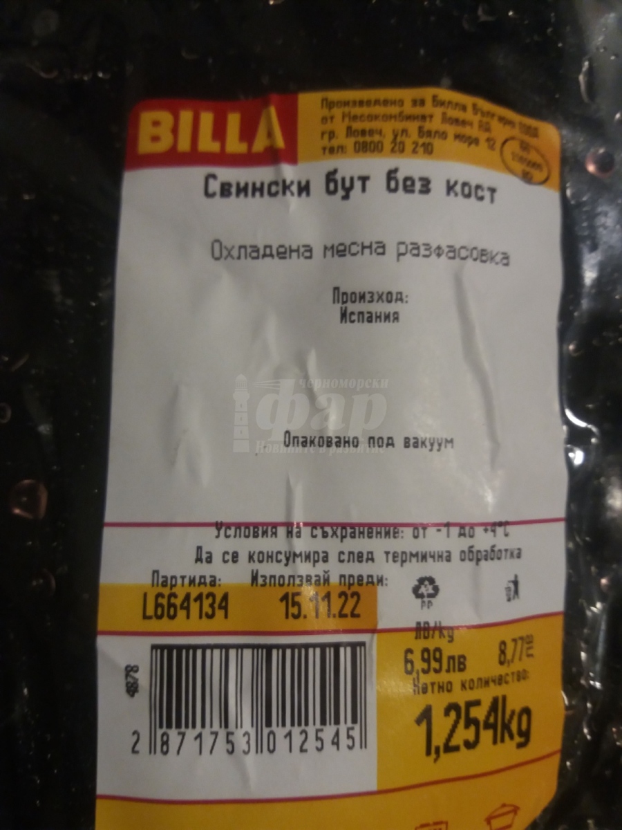 Испанско или българско е свинското месо, което се предлага от известна търговска верига