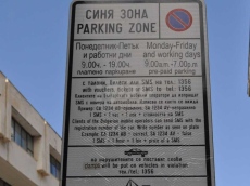 На Никулден паркирането ще е безплатно, затварят част от улица