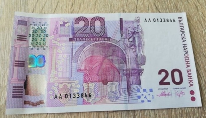  БНБ вади от оборот банкнота от 20 лева, емитирана през 2005 г.
