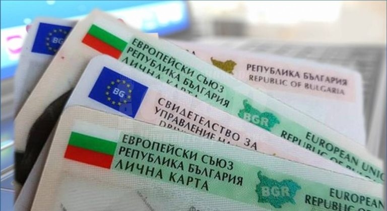 Одобриха промени в Закона за българските лични документи