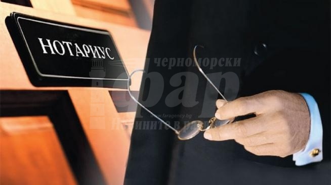 Ще се сдобият ли Айтос, Карнобат и Царево с нови нотариуси?