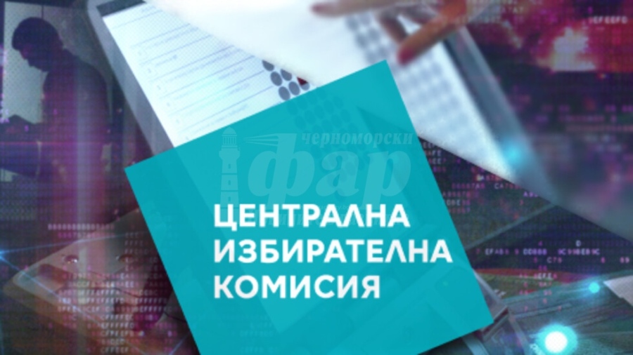 ЦИК определи условията за финансиране на предизборната кампания
