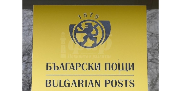 Нова вълна фалшиви съобщения от името на „Български пощи“