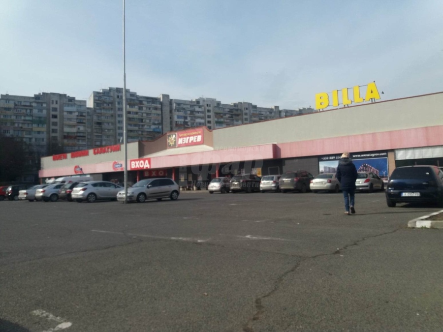 На „Била\