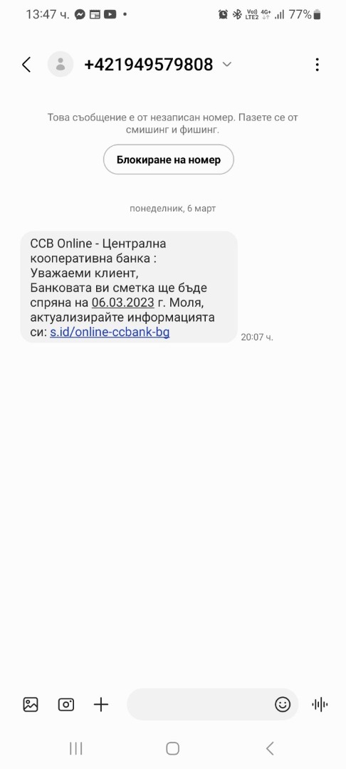izmamnici-sms.jpg