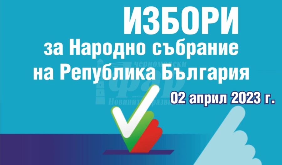 Договор с ПП Български възход за Избори 2023
