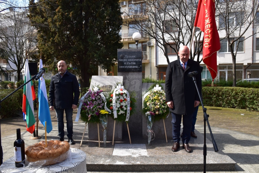 В Поморие бе открита паметна плоча на тракийските бежанци