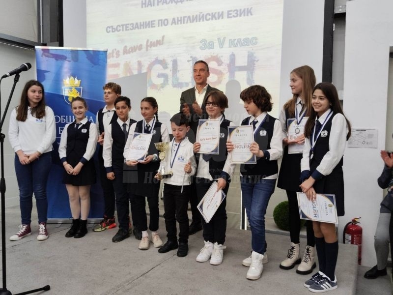 Наградиха отличниците в състезанието по английски език за петокласници 