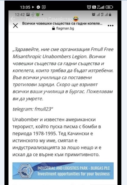 Синдикалистът Константин Янков: Тотална глупост е да се затварят училищата заради поредни дни бомбена заплаха