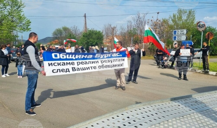 Жители на Българово излязоха на протест 